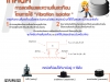 แนะนำ เทคนิค การลดเสียงและความสั่นสะเทือน โดยการใช้ Vibration Isolator ค่ะ