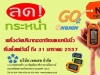 ลดกระหน่ำต้อนรับปีใหม่ 2014 เครื่องวัดออกซิเจน รุ่น GO2