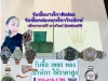 รับซื้อนาฬิกา Rolex Patek Ap 0994161799 ม ภูเก็ต เชียงใหม่ พัทยา