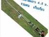 เครื่องตัดปาล์มน้ำมันไทยนต์ หัวเกียร์แทงปาล์ม ยอดขายสูงสุดในประทศ  093-283-8159  