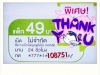 AIS 3G โปรโมชั่น