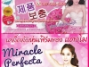 โดนัทลดน้ำหนัก , มิราเคิลเพอร์เฟ็คต้าสริม , อาหารเสริมโดนัท