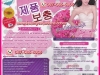 โดนัทลดน้ำหนัก , มิราเคิลเพอร์เฟ็คต้าสริม , ลดความอ้วนโดนัท , โดนัทลดความอ้วน
