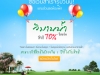 ทดลองใช้เว็บไซด์สำเร็จรูปฟรี โปรโมชั่น ต้อนรับ Summer นี้ 