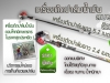 เครื่องตัดปาล์มน้ำมันไทยยนต์ 0932838195