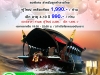 ล่องเรือดินเนอร์กับเรือมโนราห์ครุสซ์