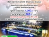 ล่องเรือดินเนอร์กับริเวอร์ไซด์