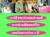 หนังสือสกรีน