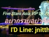 ด่วน! งานวีไอพีต่างประเทศ อยากรวยอย่าคิดนานทักเจ๊นิษฐา I'd line : jnittha 