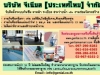 รับติดตั้งระบบ กันรั่ว กันซึม สำหรับดาดฟ้าบ้าน อาคาร คอนโด อพาร์ทเม้นท์