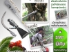 เครื่องแทงปาล์มน้ำมันไทยนต์ หัวเกียร์แข็งแรง 093 -283-8159