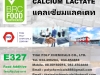 แคลเซียมแลคเตท, แคลเซียมแลคเตต, Calcium Lactate, E327