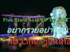 รับสมัครสาวๆลงงานวีไอพีต่างประเทศ อยากรวยอย่าคิดนานทักมาค่ะ I'd line: jnittha 