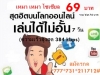 สมัครเน็ตกับ AIS 3G2100 สุดคุ้ม อัพเดทใหม่ล่าสุด โปรดีดีแนะนำเดือนสุดพิเศษ