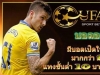 UFABET เว็บแทงบอล แทงบอลออนไลน์168