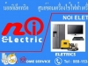 Noi Electric บริการซ่อมเครื่องใช้ไฟฟ้าทุกชนิด