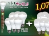 ขอยหลอดไฟ LED โปรโมชั่น 9+10.5