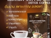 Melaza เสน่ห์ที่คุณสร้างได้ Melaza Instant Coffee Mix กาแฟเพื่อสุขภาพ