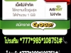 สมัครการใช้งาน AIS Internet