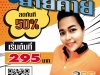 โปรไฟไหม้ลดราคาพิเศษ 50%