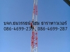 เสาทาวเวอร์ เสาสื่อสาร ผลิตพร้อมติดตั้ง