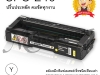 ขายหมึกพิมพ์ RICOH SPC240 BK Remanufuctured 100 %