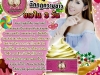 Ginseng Khun Ying Cream ครีมโสมคุณหญิง 30 กรัม