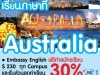 โปรโมชั่นแรง เรียนภาษาที่ออสเตรเลีย รับส่วนลดค่าเรียน สูงสุด 30% รีบเลย