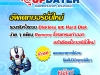 @UPDATER โปรแกรม AUTO UPDATE รองรับทั้งระบบ Diskless และ Hard disk