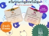 ครีมรกแกะ NPA natural กระปุกละ 550  บาท