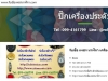แม่ค้ารายใหญ่​ รับซื้อนาฬิกาโรเล็กซ์ ประเมินราคาให้สูง​ 0994161799