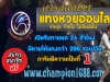 jetsadabet , cclass7, jetsada, เจษฏาเบท หวยออนไลน์,สมัครสมาชิกเจษฏา, แทงหวย