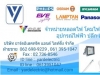 ขายหลอดไฟ SYLVANIA หลอดฆ่าเชื้อ หลอดฮาโลเจน หลอดแสงจันทร์หลอดไล่แมลง  