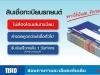 รับจัดไฟแนนซ์เล่มทะเบียนรถยนต์โดยธนาคารทิสโก้ 0836449580