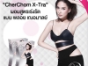 CherChom X-tra เชอชมเอ็กซ์ตร้า CherChom Extra ช่วยสลายไขมันสะสมส่วนเกิน