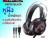 หูฟังเกมมิ่ง FANTECH  รุ่น HG175 BLACK