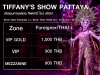 บัตรชมการแสดงโชว์ ทิฟฟานี่ โชว์ (Tiffany Show)