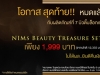 ช้าหมด อดสวย NIMs Beauty Set รวมสินค้าสุดอลัง  9 ชิ้น  เพียง 1,999 