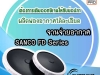 จานจ่ายอากาศ SANCO FD Series