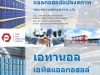 แอลกอฮอล์แปลงสภาพ, Denatured Alcohol, เอทานอล, Ethanol, เอทิลแอลกอฮอล์