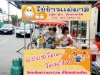 ขาย ส่ง ไข่ข้าว ทั่วภาคใต้ และในภูเก็จ 