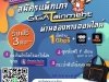 โปรฯติดเน็ต 3BB FIBER