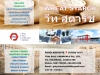 แป้งวีทสตาร์ช, แป้งวีทสตาร์ท, วีทสตาร์ช, แป้งวีท, สตาร์ชข้าวสาลี, Wheat starch