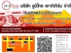 รับสมัครพนักงานจำนวนมาก