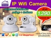 โปรโมชั่น IP Wifi Camera 1.0 MegaPixel 