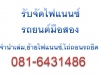 รับจัดไฟแนนซ์รถยนต์มือสอง ซื้อ-ขายกันเอง ซื้อ-ขายผ่านเต้นท์