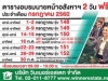 ฟรี..อบรมนายหน้าอสังหาริมทรัพย์