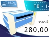 เครื่อง LASER TB-1390 