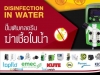 โรงแรมปรับโฉมเป็น ฮอสพิเทล ง่ายด้วยระบบการจัดการตามสาธารณสุขกำหนด