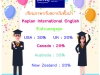 เรียนภาษาที่ต่างประเทศกับ Kaplan(USA,UK,Canada,Australia,New Zealand)